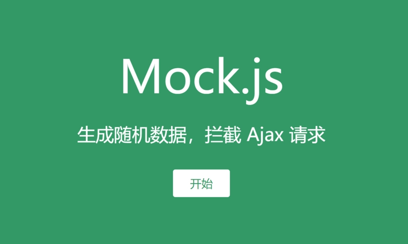 Mock.js